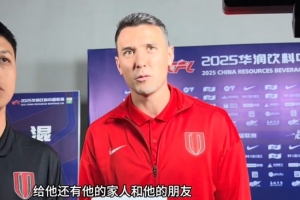 英雄联盟世界赛官网入口-周定洋：作为蓉城队长，代表全队给布彭扎及其家人送上最大的慰问